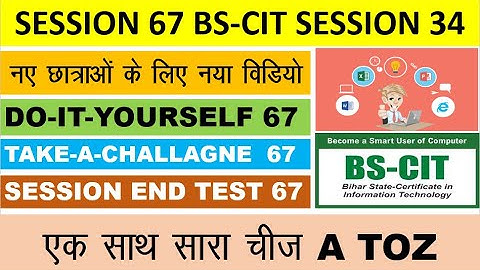 DO IT YOURSELF SESSION 67  BS CIT SESSION 34 HINDI take a challenge session 67 session end test 67