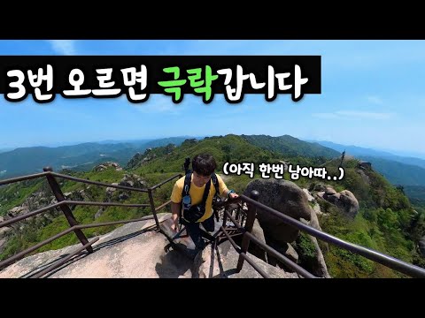 등산 속리산 문장대 – 시원한 계곡길과 함께하는 등산코스 추천