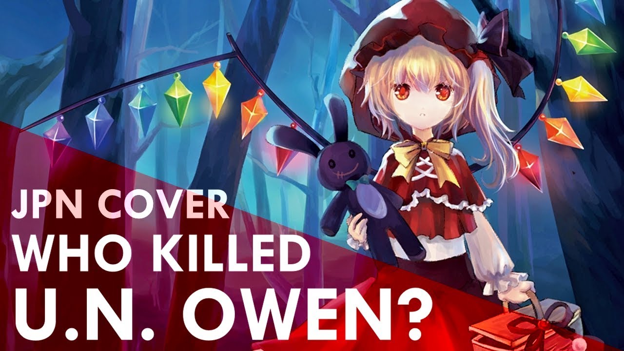Happy Halloween Who Killed U N Owen Cover Max U N オーエンは彼女なのか Youtube