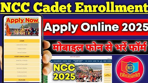 NCC Enrollment Online Ragistration Form Kaise Bhare 2025✅NCC Enrollment Mobile Phone se Kaise Kare.