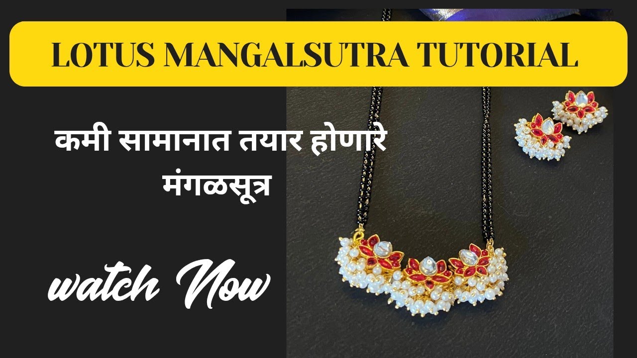 How to make Lotus Mangalsutra || अशा प्रकारे बनवा हे लोटस मंगळसूत्र🪷❤️