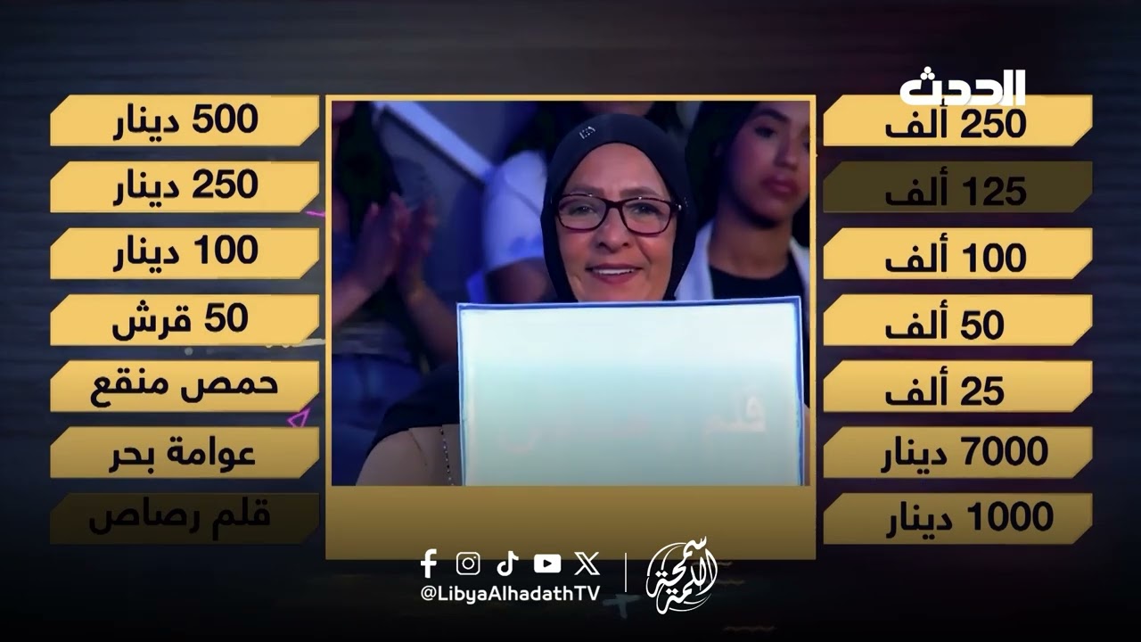 هي بحبح |  الحلقة الخامسة