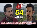   54        