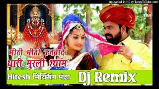 Mithi Mithi Bajba de Thari Murli Mix by Hitesh Mixing Mandha (1) Mithi Mithi Bajba de Thari Murli Mix by Hitesh Mixing Mandha (1)