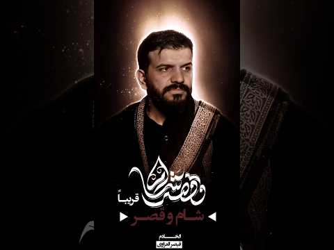 قريبا شام وقصر الخادم قيصر العزاوي السيدة زينب الكبرى محرم  العراق كربلاء