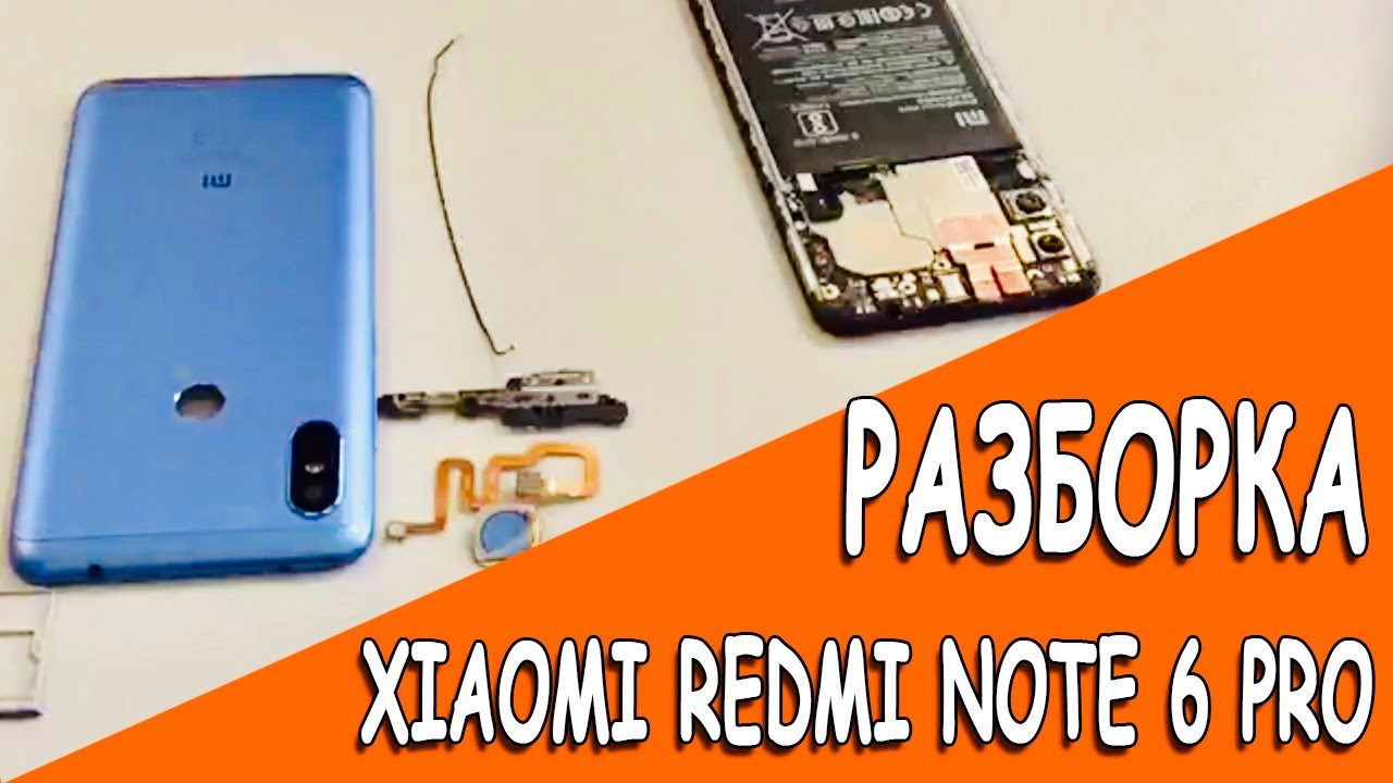 Разборка XIAOMI REDMI NOTE 6 PRO / Redmi Note 6 Pro teardown. Крышка СЛЕТАЕТ без усилий.