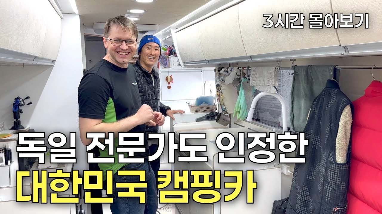 세계여행 중에도 멈출 수 없는 캠핑카 업그레이드 🚌 (3시간 풀버전)
