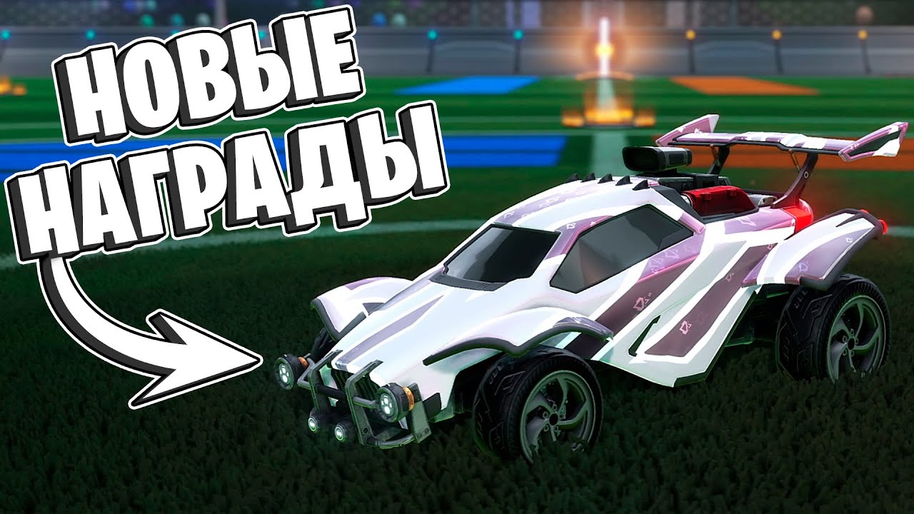 Цивик рокет лига