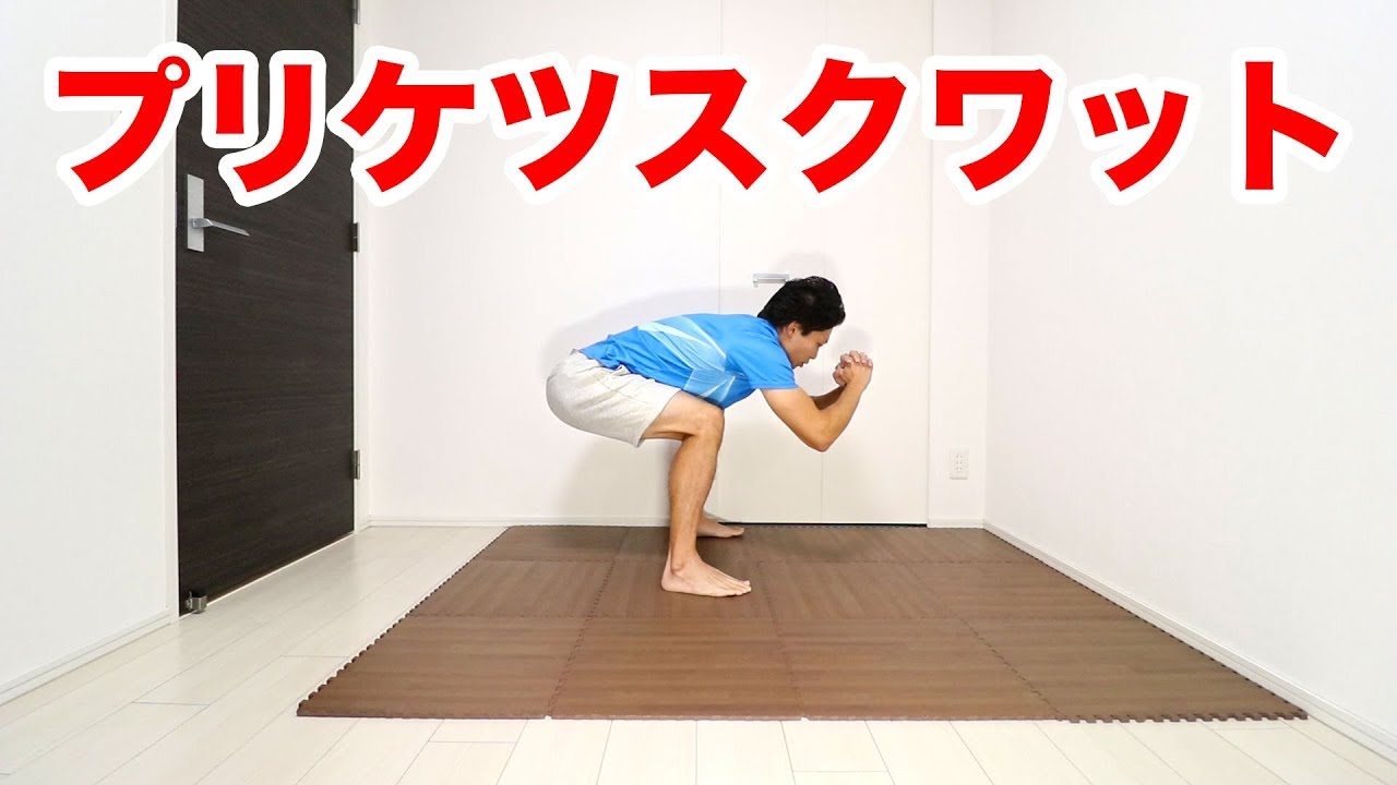 プリケツメニュー！1分間最強お尻プリンプリンスクワット！ - YouTube