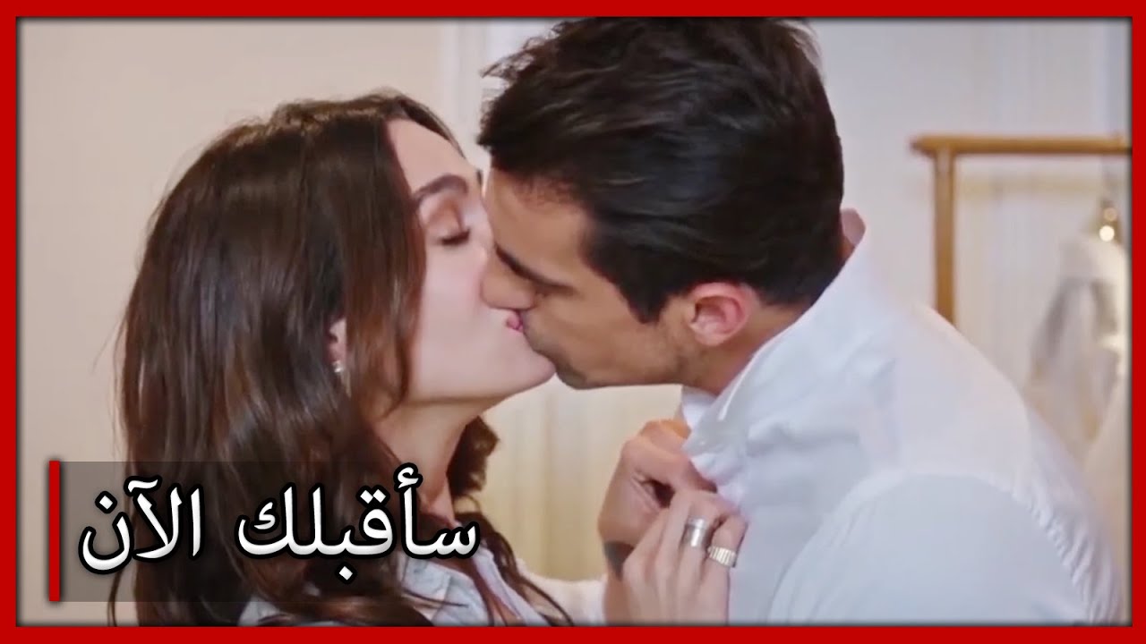 سوف أقبلك في ظل هذه الظروف أبيض وأسود الحب مقطع خاص