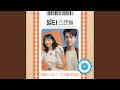 [Lirik + Terjemahan] Kylie - Trust The Light (그 빛을 믿어요) Crash Course in Romance OST