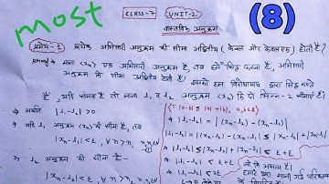 Lecture-8//BSc 2nd year mathematics//real analysis//unit number-2