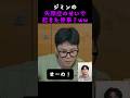 ジミンの失顔症のせいで起きた惨事？ww