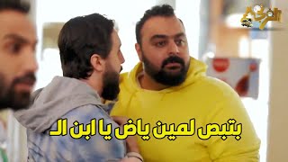 😂😂انت بتبصلي كدا ليه يا ابن الـ تييييييت