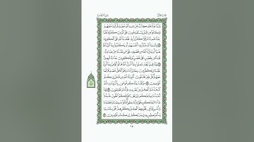 سورة البقرة من الآية 89 إلى الآية 93 و مما يستفاد من الآيات