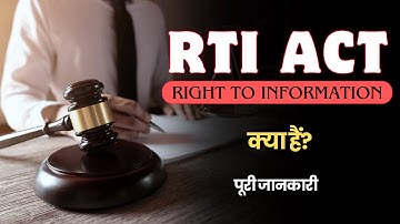 What is RTI ACT with Full Information? – [Hindi] – Quick Support