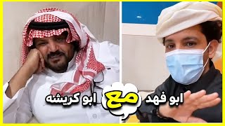 سنابات ابو فهد مع ابو كريشه و محمد التوم