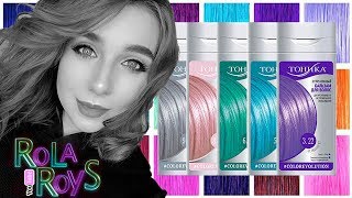 ОСТОРОЖНО _ТОНИКА 2019 /СПЛИТ окраска/ How to: Dye Split hair ✂ RolaRoys