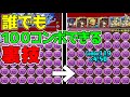 【パズドラ】無限にコンボできる裏技を紹介します。運営公認チートの幻界