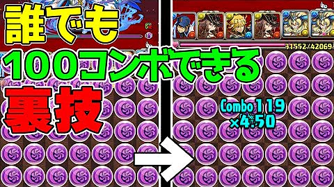 パズドラ チート 攻撃力