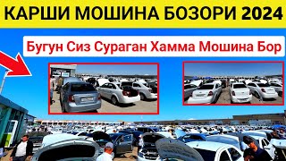 14 мая 😡.Видеога Олма❌ 🔥 Qarshi Moshina Bozori Narxlari 2024 Карши Мошина Бозори Нархлари 2024