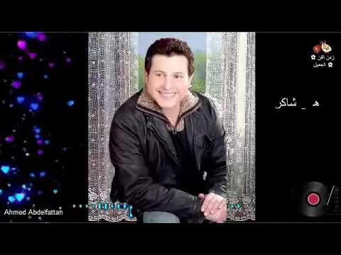 هاني شاكر ايام بتدور تدور بينا زمن الفن الجميل