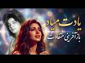 یادت میاد بازآفرینی احساسی و متفاوت Yadet Miad Emotional Ambient Cover Original By Sousan