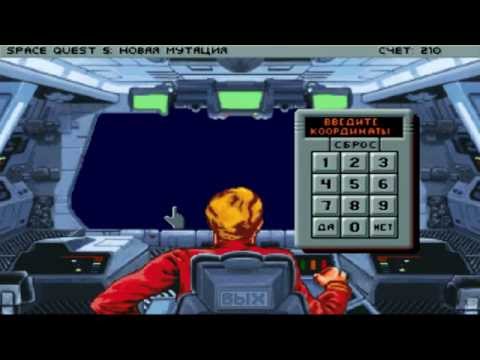 Видео: Space Quest 5: Новая мутация, прохождение, часть 2