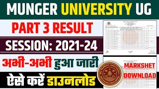 Munger University UG Part-3 (2021-24) Result हुआ जारी || यहां से करें डाउनलोड अपना Marksheet | 2024
