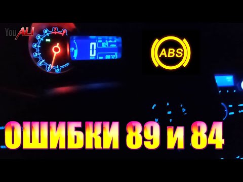 ✅✅АДАПТАЦИЯ ОШИБКА 89 и 84 CHEVROLET AVEO T300✅✅