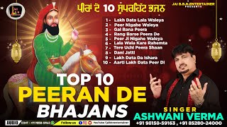 MEHFIL PEERAN DI - VOL 01 | SUPERHIT PEERAN DE BHAJAN 2022 | Singer Ashwani Verma | PEER NIGAHA WALA