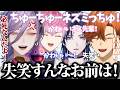 【爆笑シーンまとめ】自分の顔が不細工すぎて可愛くなろうとするも失笑する北見遊征にブチギレる榊ネス