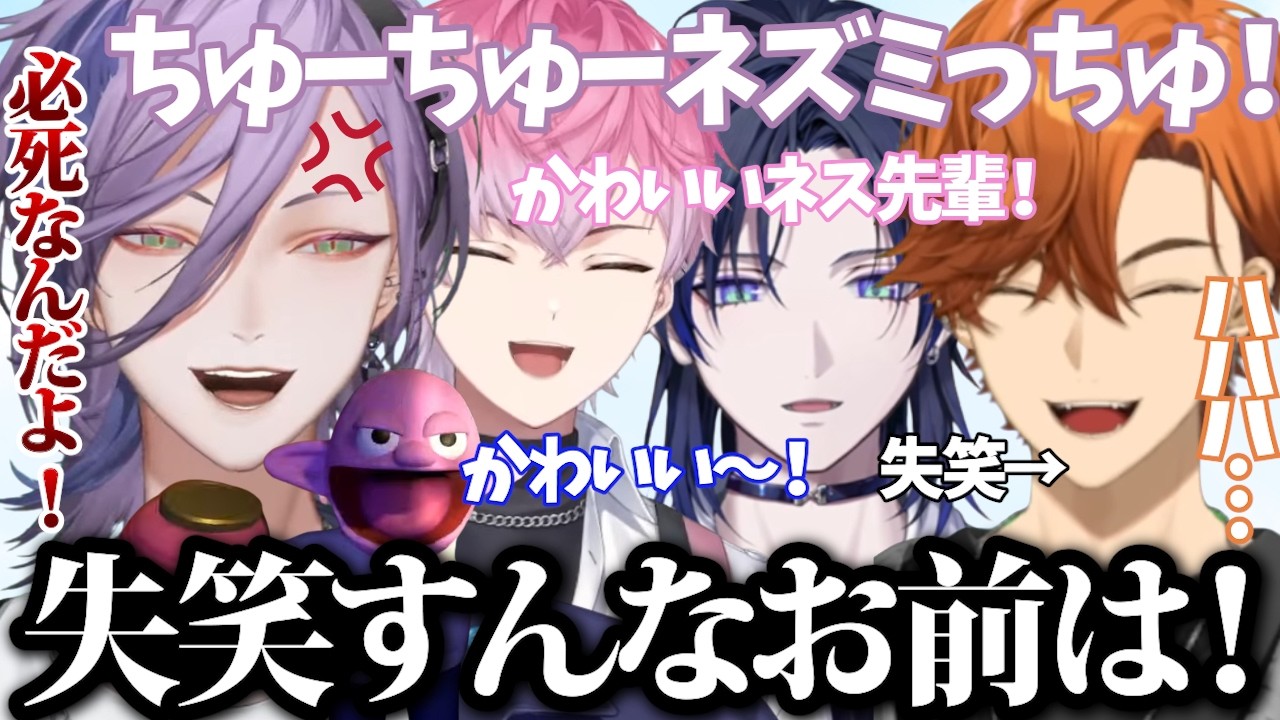 【爆笑シーンまとめ】自分の顔が不細工すぎて可愛くなろうとするも失笑する北見遊征にブチギレる榊ネス