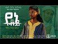 የኔ ነብይ አድስ ከቨር መንዙማ ማዲህ ኸዲር ክብረት YENE NEBI NEW COVER MENZUMA KEDIR KIBRET