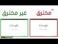 10 طرق لتعرف ما إذا كان قد تم إختراق حاسوبك