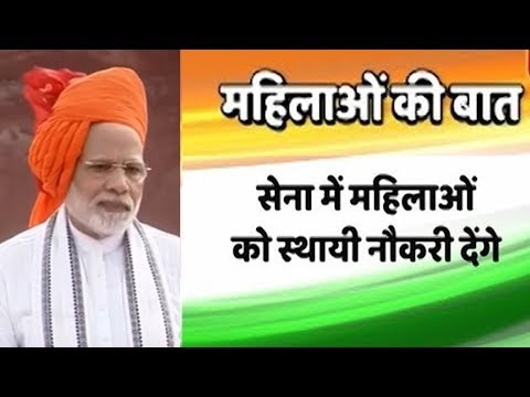 जश्न-ए-आजादी: Good News For Women Officers In Armed Forces | ABP News