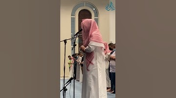 تلاوة راائعة للقارئ أحمد العبيد
