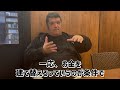 【重大発表】菊チャンネルを解散する事になりました。