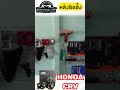 #led #ซีนอน #โปรเจคเตอร์ #ไฟหน้า #ไม่แยงตา #รถยนต์ #สว่าง #ออนิว #projector #crv