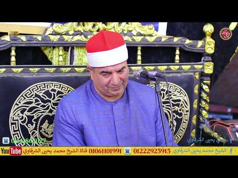 أخر سورة لقمان والنجم والقمر والنازعات والإخلاص ختام سماكين الغرب الحسينية 9 7 2025 FULL HD  أخر سورة لقمان والنجم والقمر والنازعات والإخلاص ختام سماكين الغرب الحسينية 9 7 2025 FULL HD