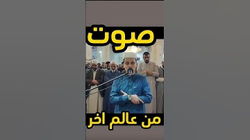 صوت من عالم اخر #تلاوة_خاشعة #تلاوة_هادئة القارئ عبد العزيز سحيم
