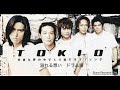 TOKIO【溢れる想い】フル