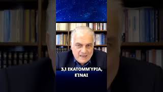 Η Ελλάδα γερνάει! 3.1 εκατ. άνω 65 το 2050 - Αδιαφορία;