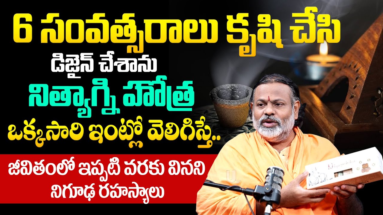 Swamy Paripoornananda - ఒక రహస్యం చెప్తా..! ఇదొక్కటి ఇంట్లో తెచ్చిపెట్టుకోండి. | Its UTV Devotional