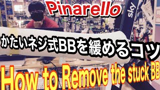 ネジ式BBを安全に外す！How To Remove A Stuck Bottom Bracket From