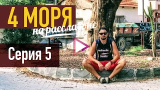 В болгарию на машине