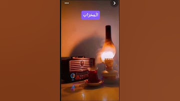 الشيخ محمد صديق المنشاوي (( وَهَلْ أَتَاكَ نَبَأُ الْخَصْمِ إِذْ تَسَوَّرُوا الْـمِحْرَابَ )) سورة ص