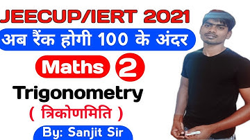 Trigonometry Quardrant System  - Trigonometry Part-2 || iert2021 || jeecup 2021