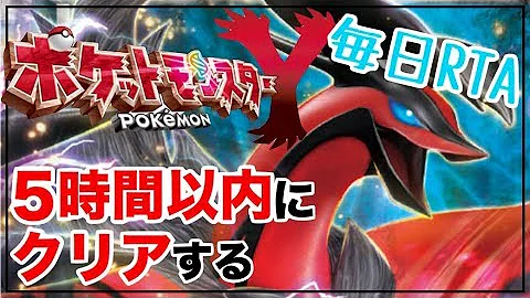 ポケモンy終の洞窟