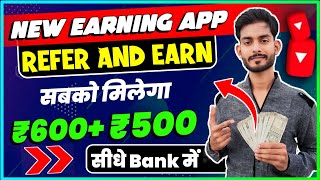 ?Earn ₹600 + ₹500? | New Signup Bonus Earning App 2023 | Best Without Investment Refer And Earn App